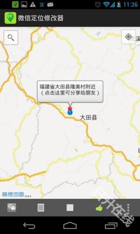 虚拟微信位置修改器