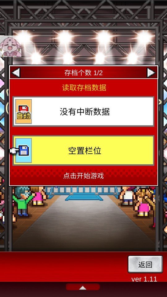 摔跤擂台物语