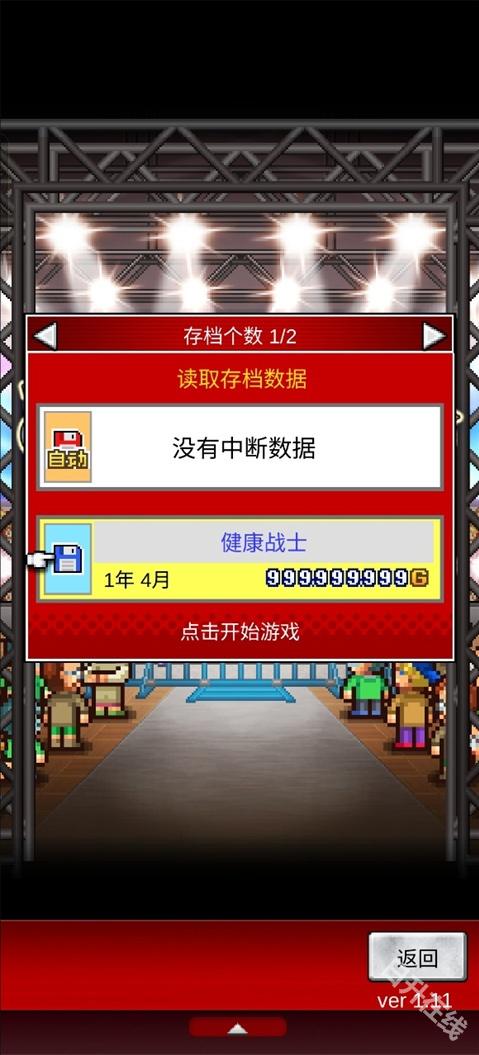 摔跤擂台物语