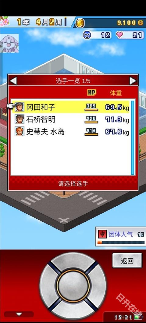 摔跤擂台物语