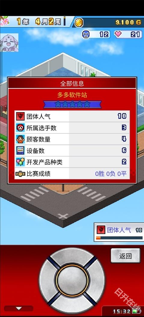摔跤擂台物语