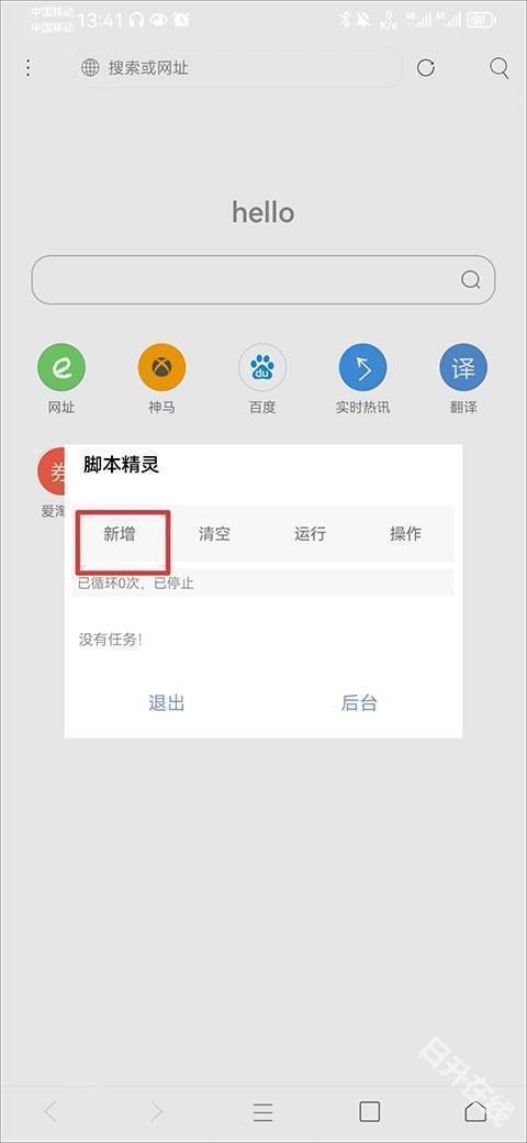 米侠浏览器