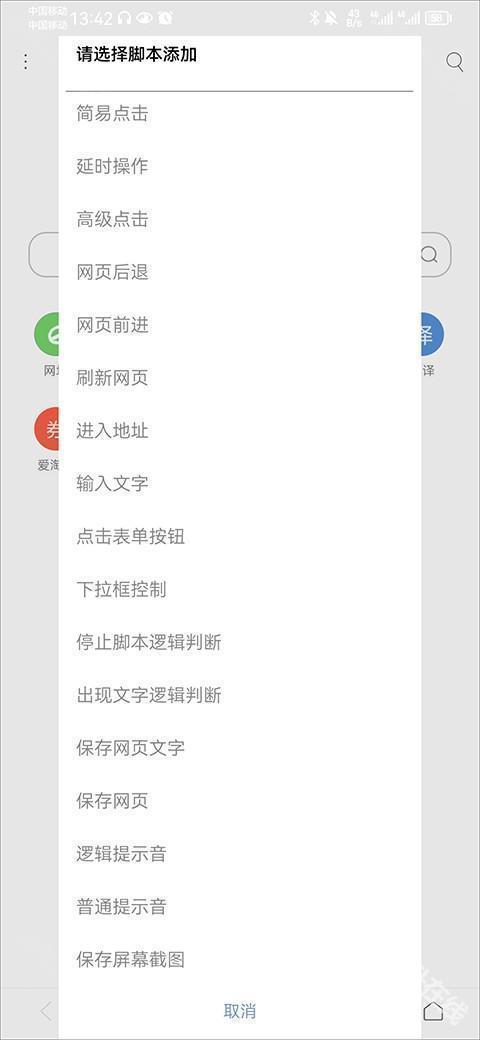 米侠浏览器