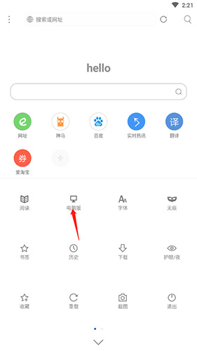 米侠浏览器