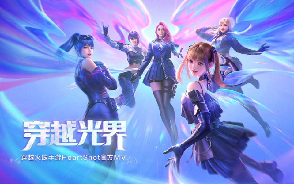 穿越火线枪战王者体验服