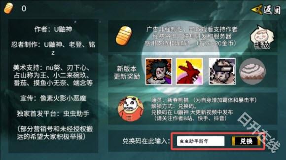 像素火影