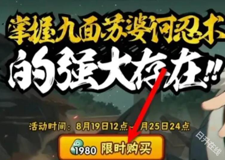像素火影