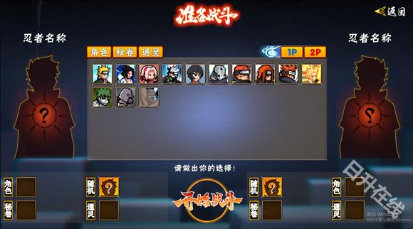 像素火影