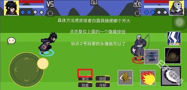 像素火影