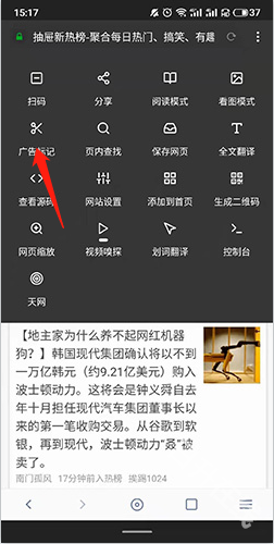神奇浏览器