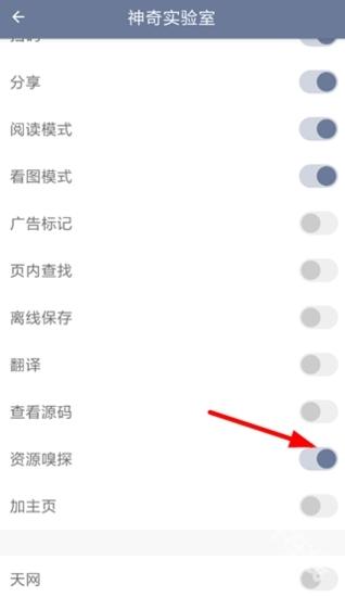 神奇浏览器