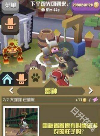 疯狂动物园