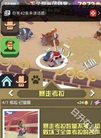 疯狂动物园