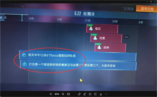 群星纪元联盟预约界面通知怎么设定