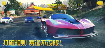 狂野飙车8极速凌云