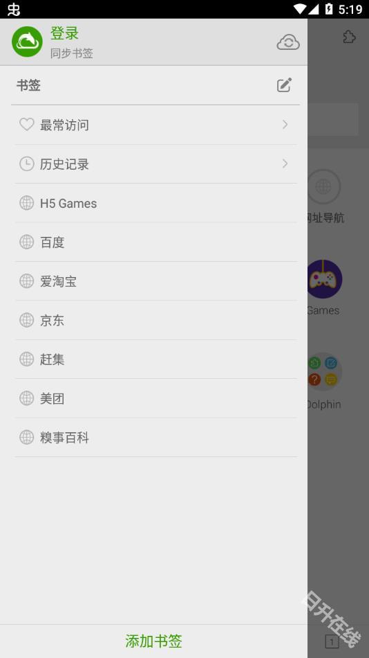 海豚浏览器
