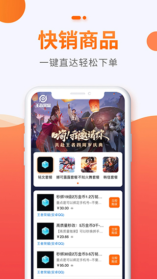 5173游戏交易平台