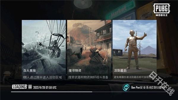 和平精英国际服