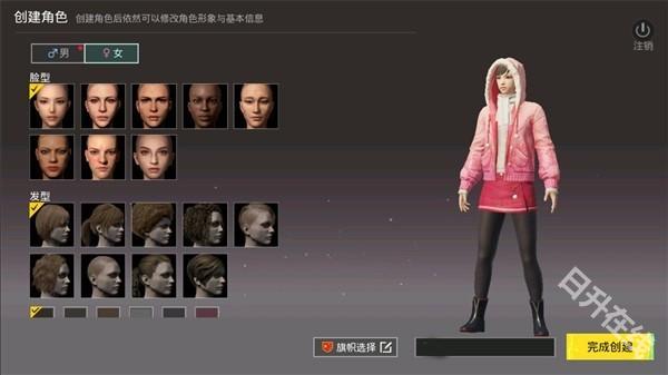 和平精英国际服