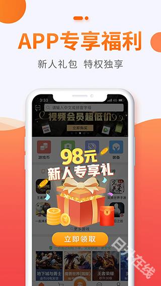 5173游戏交易平台