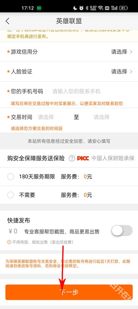 5173游戏交易平台