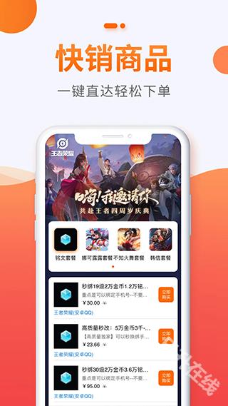 5173游戏交易平台