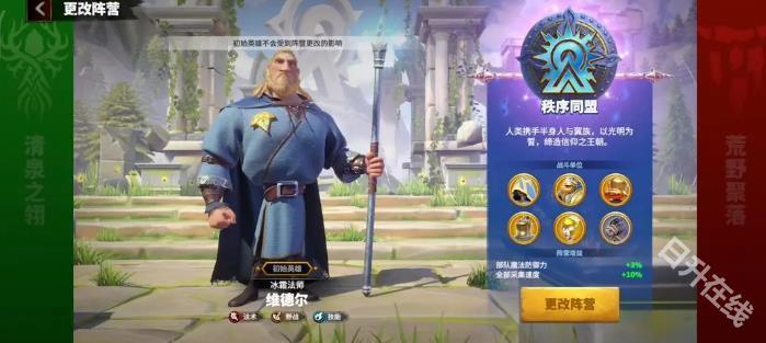 万龙觉醒