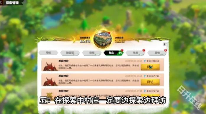 万龙觉醒