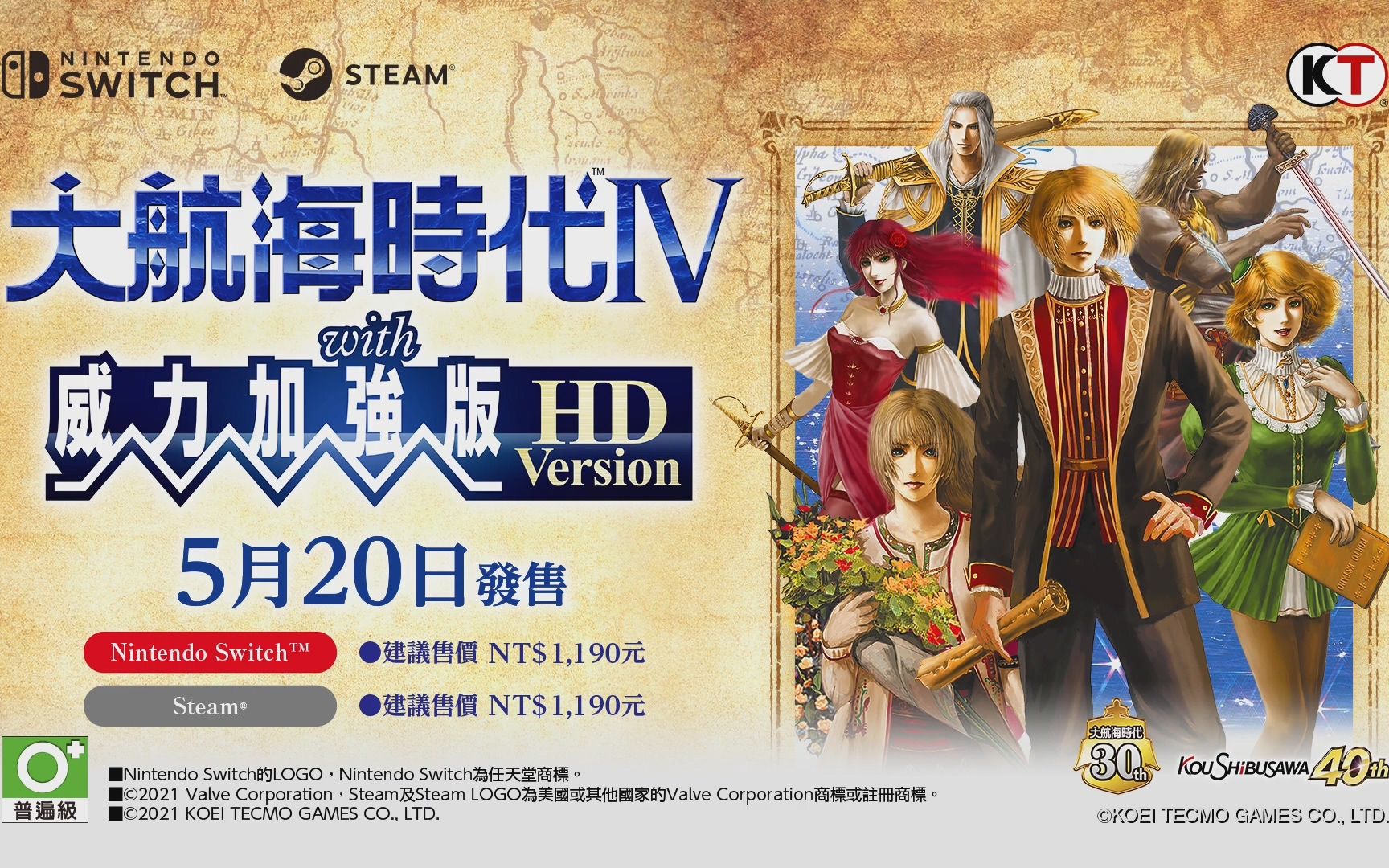 大航海时代4