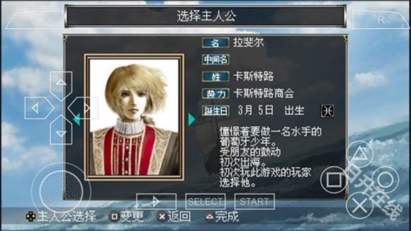 大航海时代4