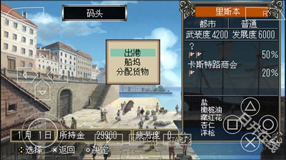 大航海时代4