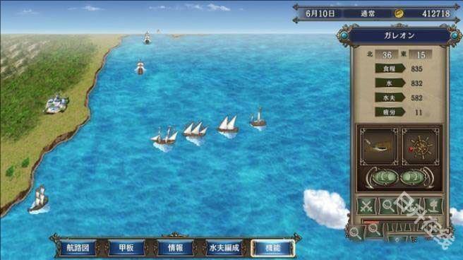 大航海时代4
