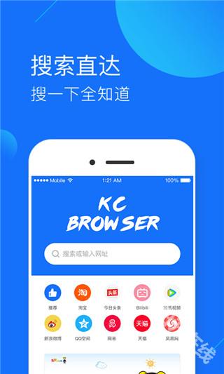 快查浏览器