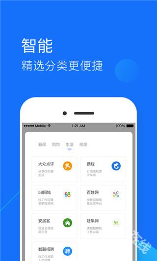 快查浏览器