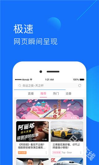 快查浏览器