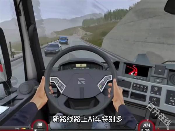 欧洲卡车模拟器3多人联机