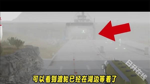欧洲卡车模拟器3多人联机