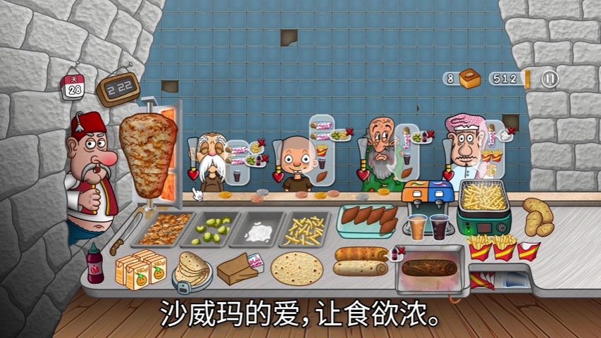 沙威玛卷饼