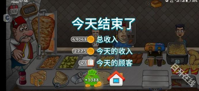 沙威玛卷饼