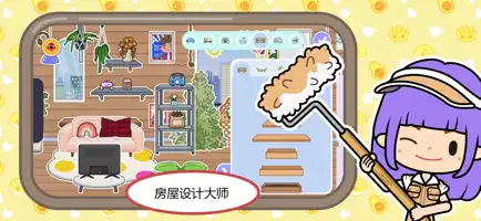 米加小镇世界全部解锁版