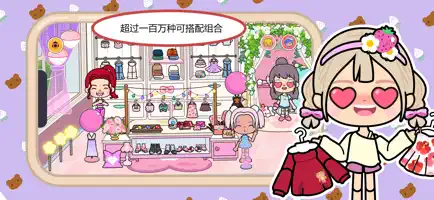 米加小镇世界全部解锁版