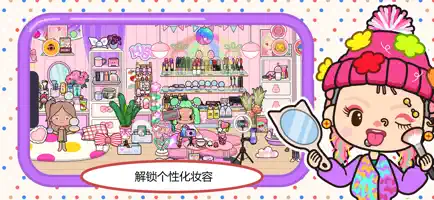 米加小镇世界全部解锁版