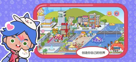 米加小镇世界全部解锁版