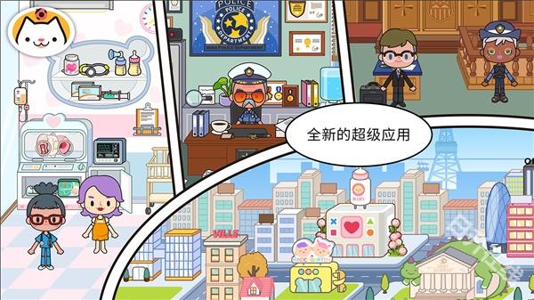 米加小镇世界全部解锁版