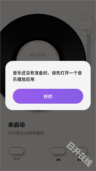 谜底黑胶