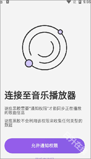 谜底黑胶
