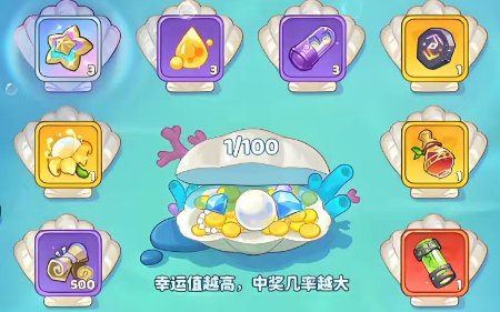 保卫向日葵海岛海底活动兑换建议