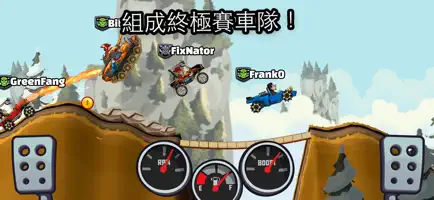 登山赛车2国际服