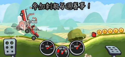 登山赛车2国际服