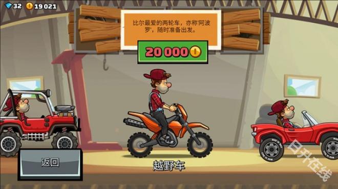 登山赛车2国际服